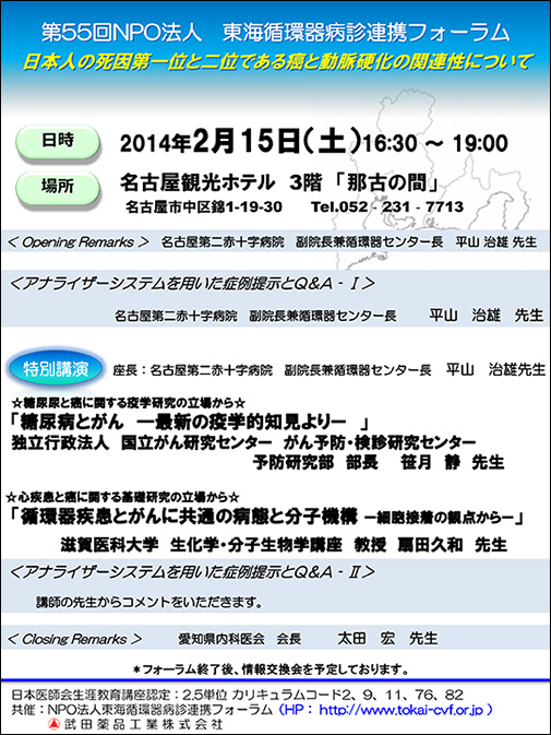 講演会の案内ポスター