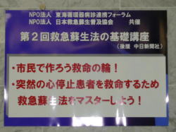 実技講習会